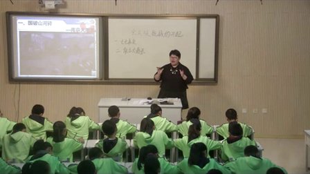 《全民族抗战》北师大八年级历史-杨晓玉