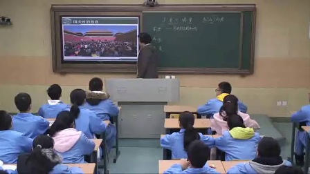 初中地理人教版八下《6.4  祖国的首都──北京》江西徐秋萍