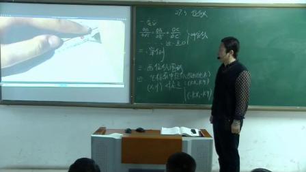 人教2011课标版数学九下-27.3《位似》教学视频实录-张民权