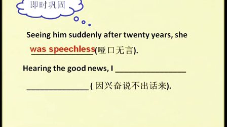 高中英语新课程课堂教学要点精讲《Module 2 Unit 2 Wish you were here》(2)