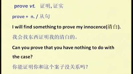 高中英语新课程课堂教学要点精讲《Module 2 Unit 3 Amazing people》(2)
