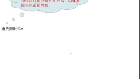 高一政治微课视频《高考经济计算题突破》