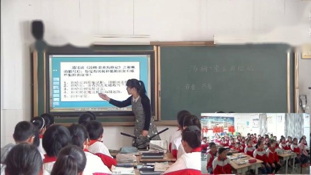 《17-　《汤姆·索亚历》人教版小学语文六下课堂实录-山东潍坊市_坊子区-王玉伟