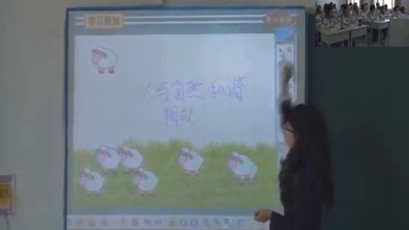 第五届电子白板大赛《实施可持续发展战略》（人教版政治九年级，大庆市第四是中学：曲丹）