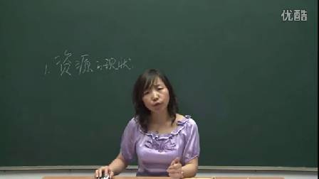 人教版初中思想品德九年级《可持续发展战略》名师微型课 北京闫温梅
