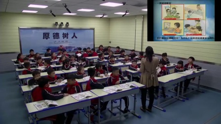 小学道德与法治部编版二下《5 健康游戏我常玩》安徽马红美