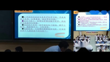 《口语交际-劝说》人教版小学语文五下课堂实录-陕西安康市-陈忠云
