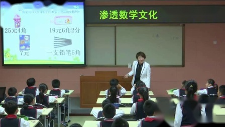 《7 小数的初步认识-认识小数》人教2011课标版小学数学三下教学视频-北京_石景山区-倪娜