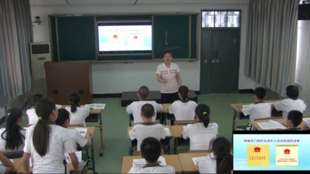 初中道德与法治部编版七下《4.10 法律为我们护航》辽宁王冰