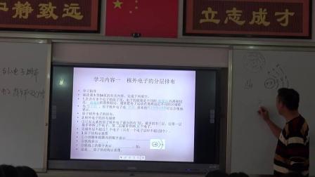 人教课标版-2011化学九上-3.2.2《原子核外电子的排布》课堂教学实录