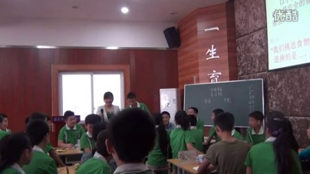 人教2011课标版生物七下-4.2.3《合理营养与食品安全》教学视频实录-张馨尹