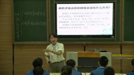 道德与法治八上《1.2  网络改变世界》辽宁谭红