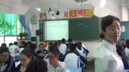 人教版高中语文必修四《定风波》课堂教学视频实录-咸阳：彭雪娟