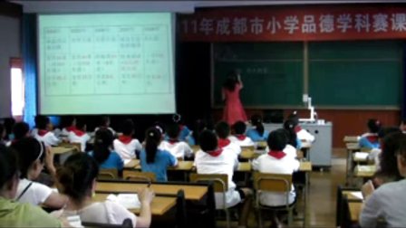 《路，越走越宽》优质课（北师大版品德与社会四下，成都：马夏）