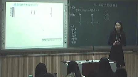 《指数函数及其性质》人教版数学高一，郑州七中：聂爱琳