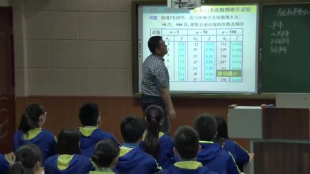 《随机事件的概率》优质课实录（北师大版高二数学，焦作市外国语中学：司磊磊）