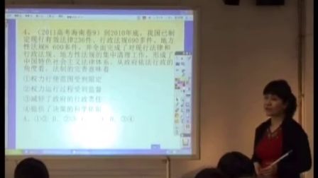 第五届电子白板大赛《为人民服务的政府》（人教版政治高三，北京市第五十四中学：邱萍）
