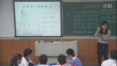 《归园田居》教学课例（高一语文，深圳第二实验学校：詹燕娟）