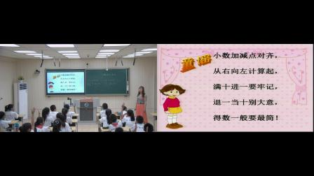 《6 小数的加法和减法-小数加减法》人教2011课标版小学数学四下教学视频-河北石家庄市_井陉县-王跃霞
