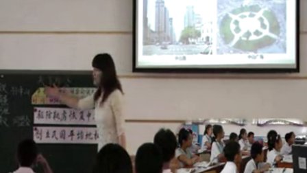 《天下为公》优质课（北师大版品德与社会五下，大连：张虹莉）