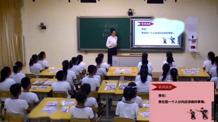 道德与法治八上《3.6  我对谁负责谁对我负责》辽宁李金明