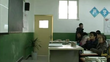 陕西省示范优质课《牛顿能第一定律》高一物理，渭南高级中学：吕新红