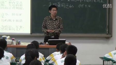 初中历史人教版八上《五四爱国运动和中国共产党的成立》天津刘川