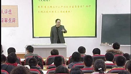 陕西省示范优质课《明朝的建立和专制制度的加强2-2》高一历史，西安中学：郭富斌