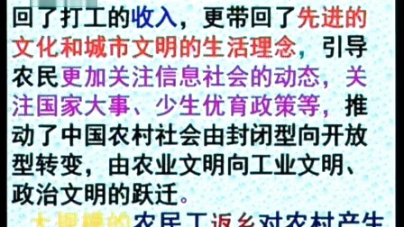 人教版高中思想政治必修3《文化在交流中传播》教学视频,江西省,2014年度部级评优课入围作品