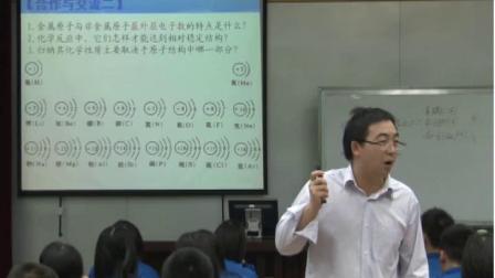 人教课标版-2011化学九上-3.2.1《原子的结构》课堂教学实录-杨泉泉