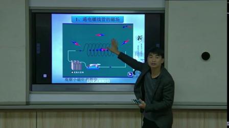 人教2011课标版物理九年级20.2《电生磁》教学视频实录-唐龙