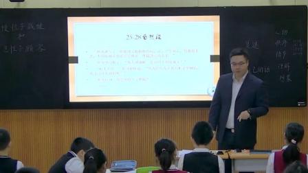 《25 慢性子裁缝和急性子顾客》部编版小学语文三下教学视频-吉林省-孙劼