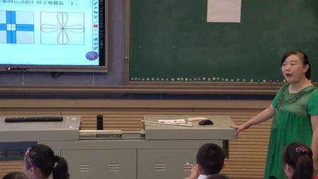 《小小设计师》人教2011课标版小学数学二下教学视频-湖南常德市_桃源县-郑云美