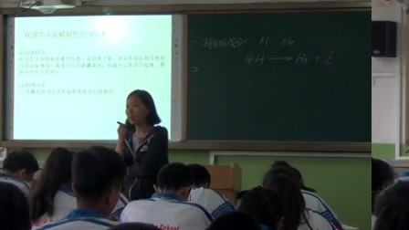 《太阳对地球的影响》优质课（人教版高中地理必修一，刁红）