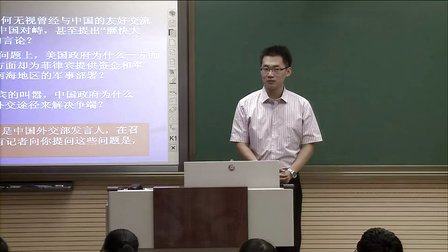 付海建《处理国际关系的决定性因素-国家利益》高中政治