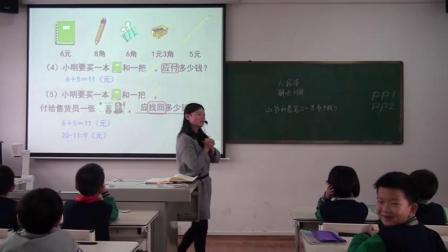 《认识人民币-简单的计算》人教2011课标版小学数学一下教学视频-湖南岳阳市-王译唯