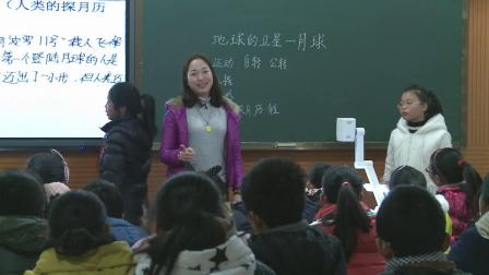 教科版小学科学六下《地球的卫星——月球》课堂教学视频实录-王宇宇
