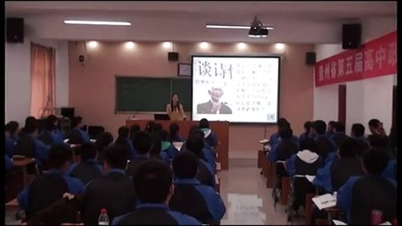 高中政治《源远流长的中国文化》贵州省第五届优质课评比