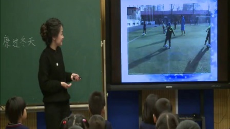 部编版道德与法治一上《健康过冬天》北京邓冰涛