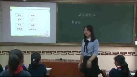 《语文园地五》部编版小学语文二下课堂实录-浙江台州市_温岭市-张盼希