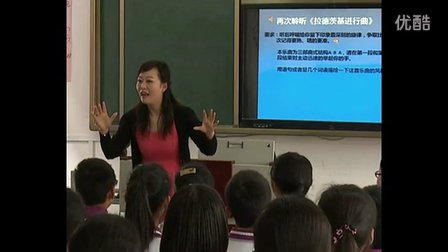 人音版七年级音乐《拉德茨基进行曲》四川岳春燕