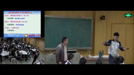 《自由落体运动》高一物理-娄底一中