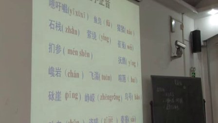 陕西省示范优质课《蜀道难2-1》高一语文，咸阳市彩虹中学：段嘉俊