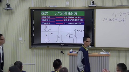 《冷热不均引起的大气运动》优质课（人教版高中地理必修一，陈晓军）