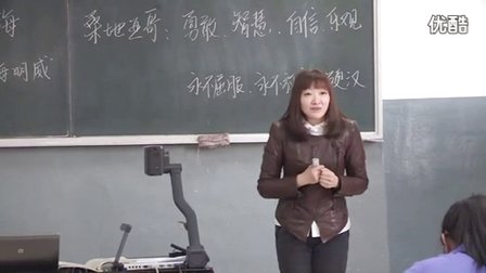 2014年全国一师一优课高中语文必修3《老人与海》教学视频(吉林省)