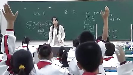 三年级科学教科版《我们周围的空气》_课堂实录与教师说课