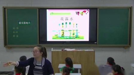 《识字加油站+展示台》部编版小学语文一下课堂实录-湖南常德市_鼎城区-熊璇