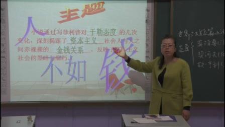 《我的叔叔于勒》优质课（人教版语文九上第10课，王春云）