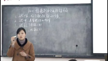 教科版初中科学八年级下册《指南针为什么能指方向》优质课教学视频