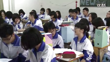 人教版高中思想政治必修1《收入分配与社会公平》教学视频,广东省,2014年度部级评优课入围作品